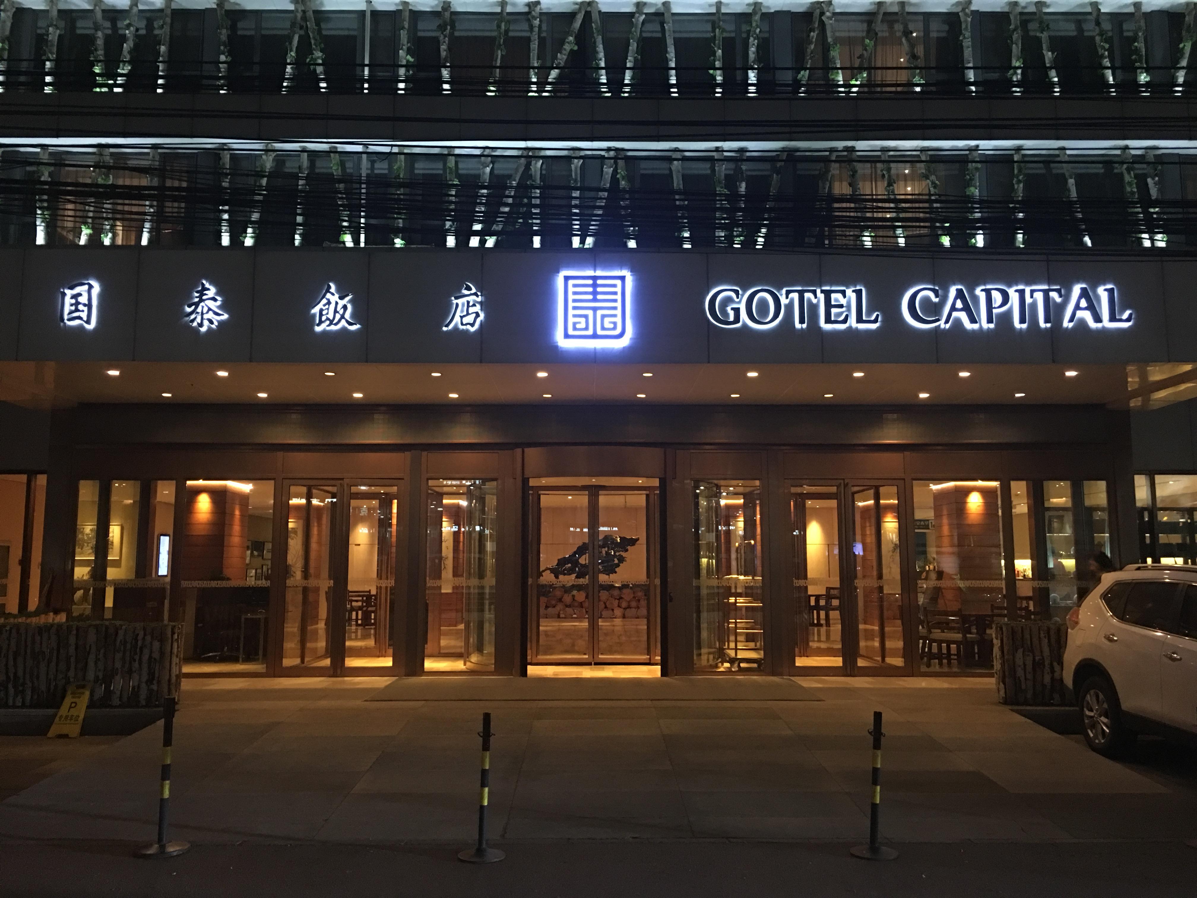 Gotel Capital Peking Exteriér fotografie
